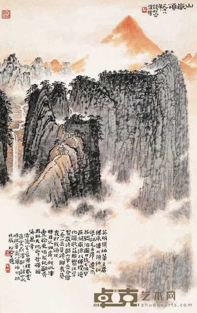 钱松嵒 1978年作 山岳颂 立轴 73.5×46.5cm